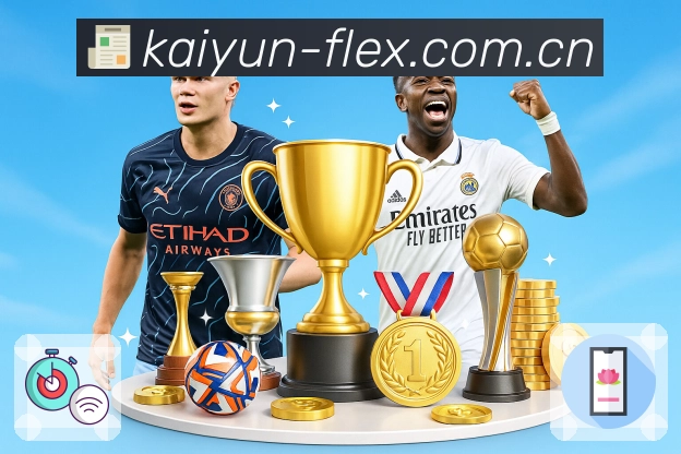 <strong>开云</strong>App 赛事页展示截图